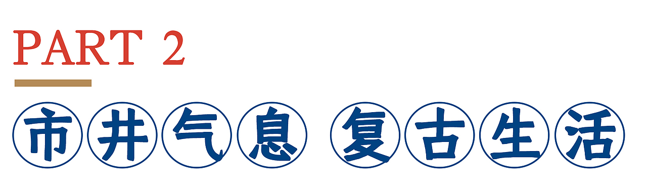 兰州餐厅设计，翠小小啫啫煲：广府粤菜遇上复古新国潮（图ZMzY5NzcyNTg4） - 酒店餐饮设计 - 站酷设计师艺鼎装饰设计原创素材 - 站酷ZCOOL