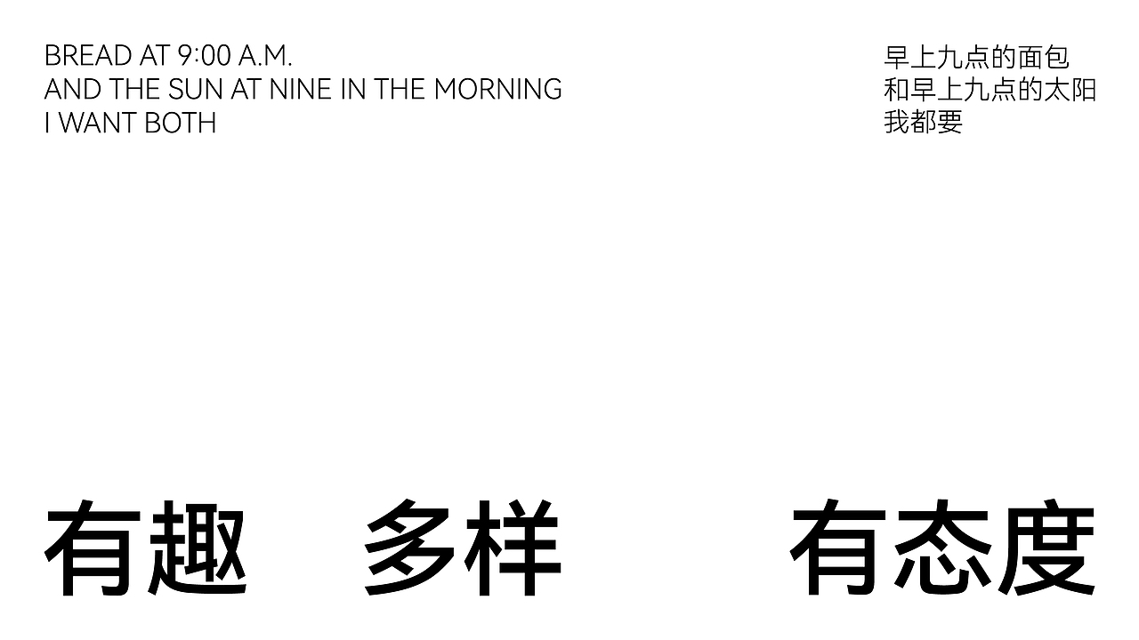 WsamSpace咖啡&面包品牌设计