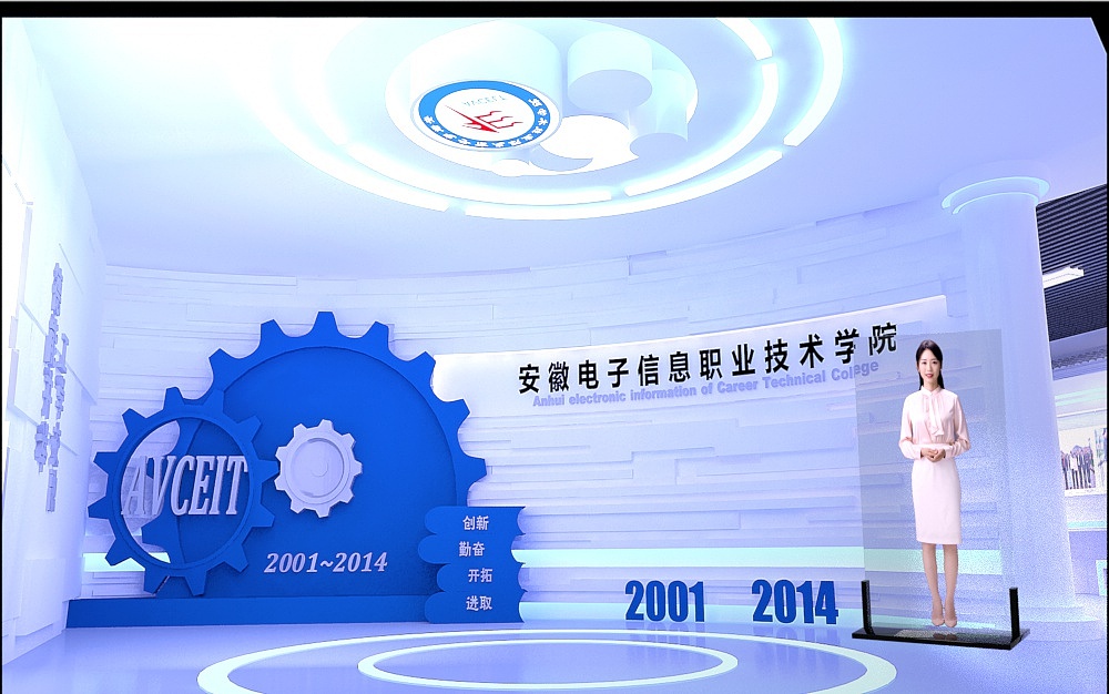 全息数字人-虚拟迎宾