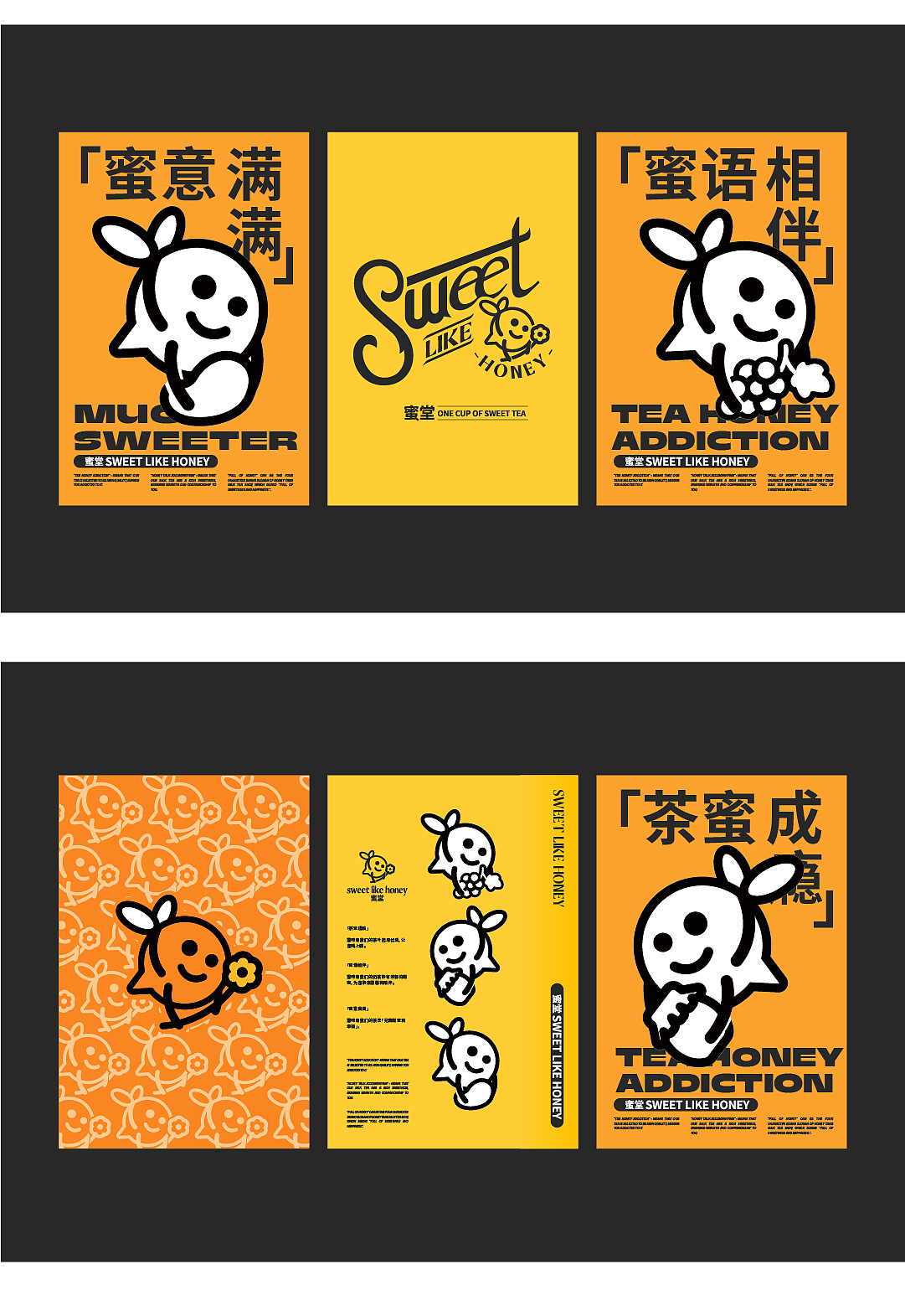 #蜜堂奶茶品牌#（图ZMzM2NDYxMjQ4） - 品牌 - 站酷设计师六六鱼原创素材 - 站酷ZCOOL