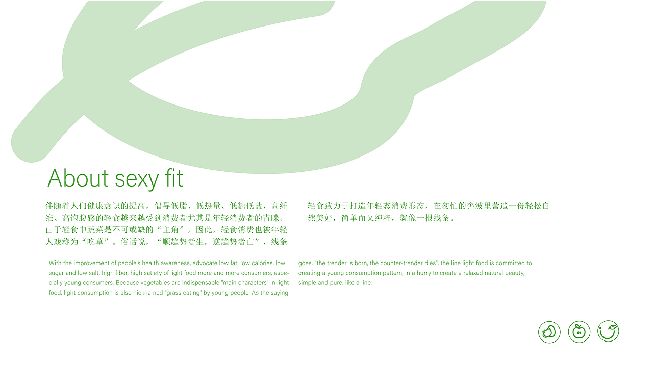 线条轻食LOGO设计