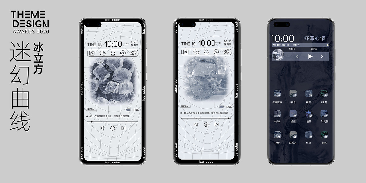 3月份到7月份手机主题汇总