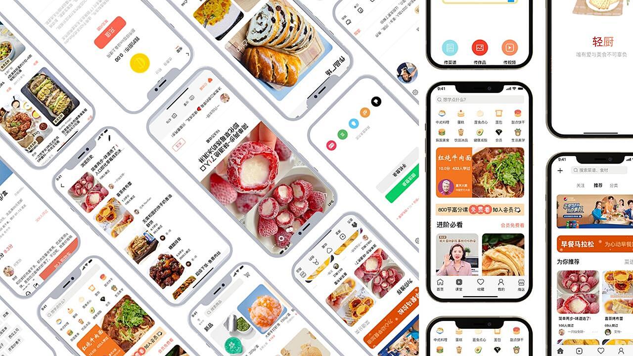 美食app（图ZMzAyODMxNDky） - APP界面 - 站酷设计师橘子小熊aaa原创素材 - 站酷ZCOOL