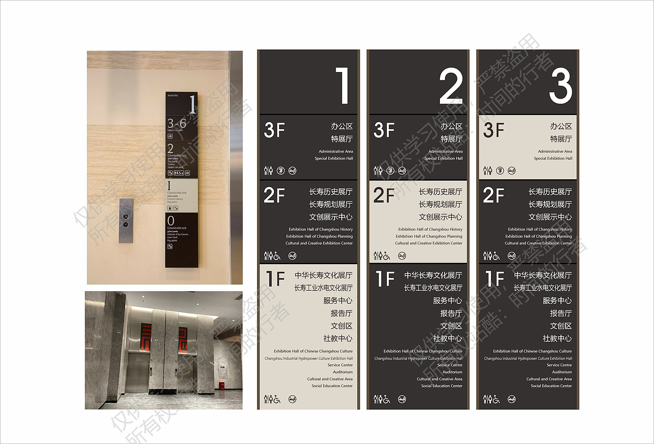 博物馆展览馆导视设计一套