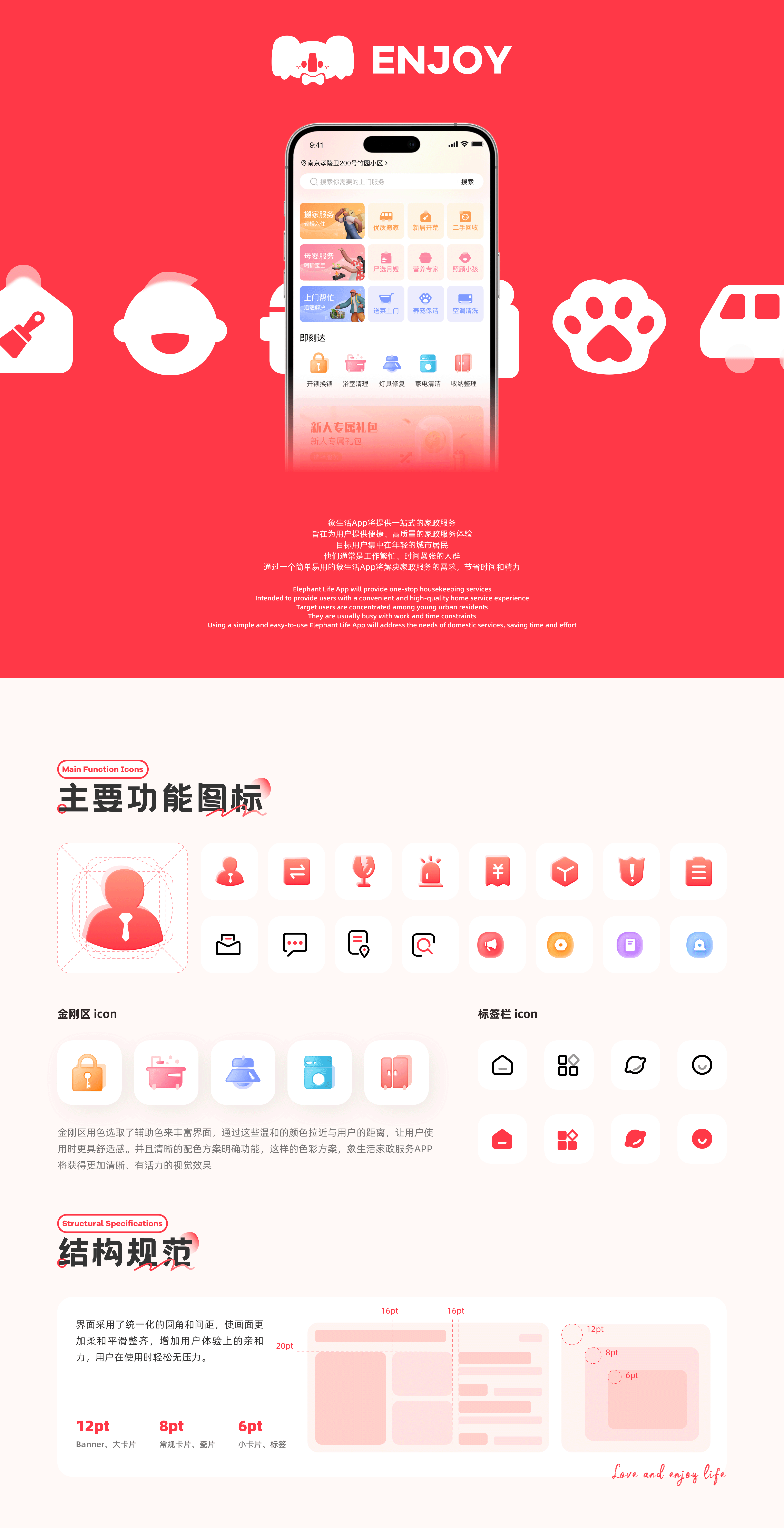 我的2023 UI作品集