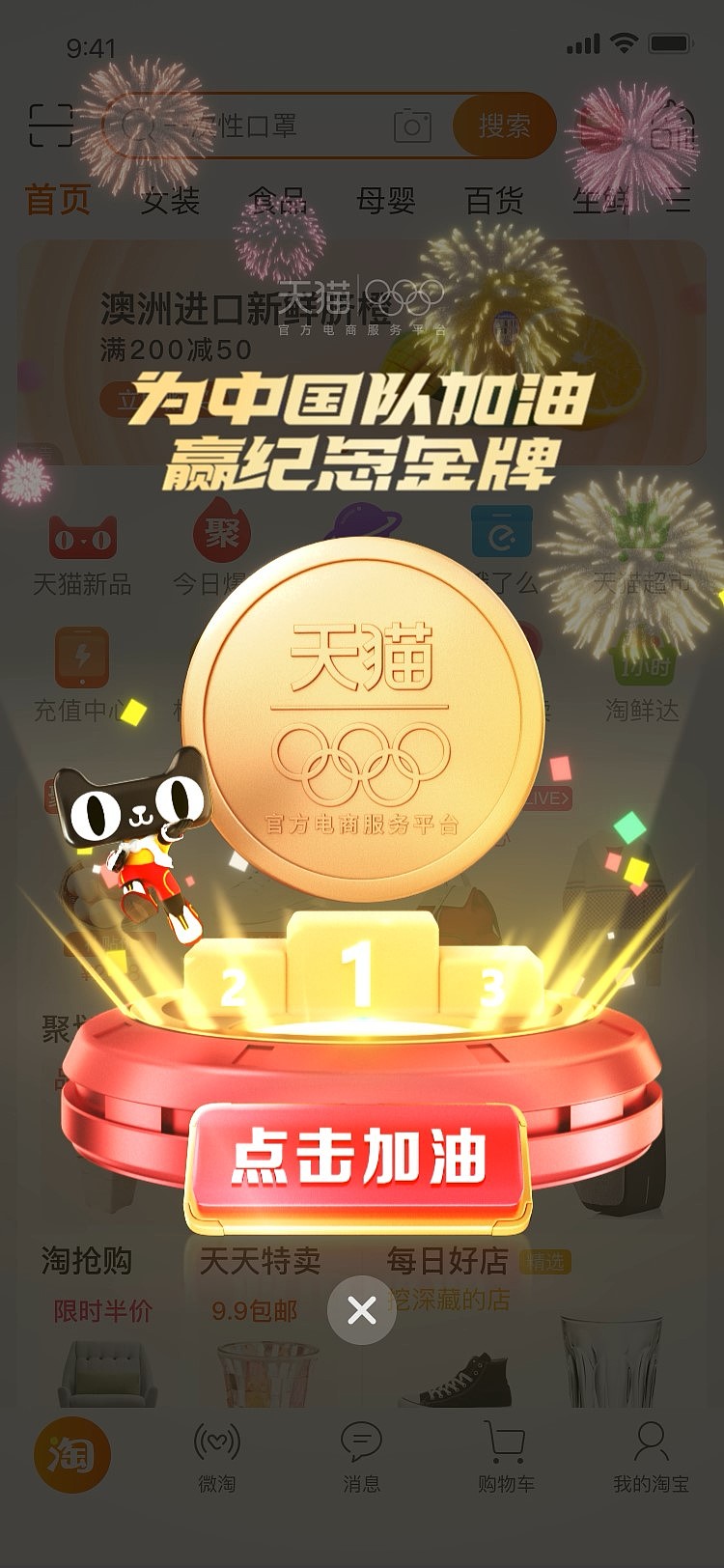 天猫-冬奥开屏（图ZMjk4NTgxOTE2） - 动画/影视 - 站酷设计师哈哈视觉原创素材 - 站酷ZCOOL
