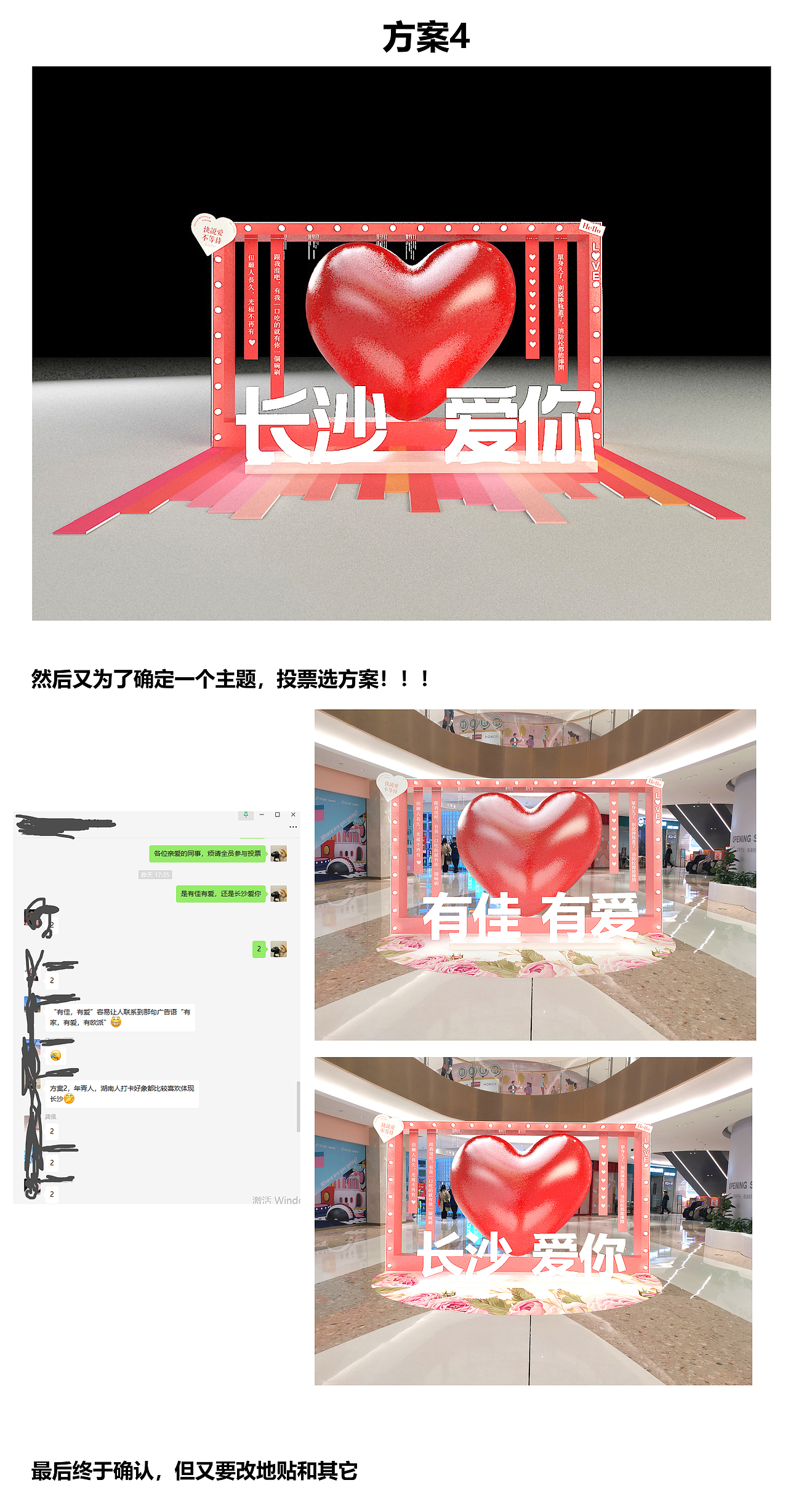 情人节作品调整（图ZMzMwMDE4NjI4） - 展陈设计 - 站酷设计师陌泉原创素材 - 站酷ZCOOL