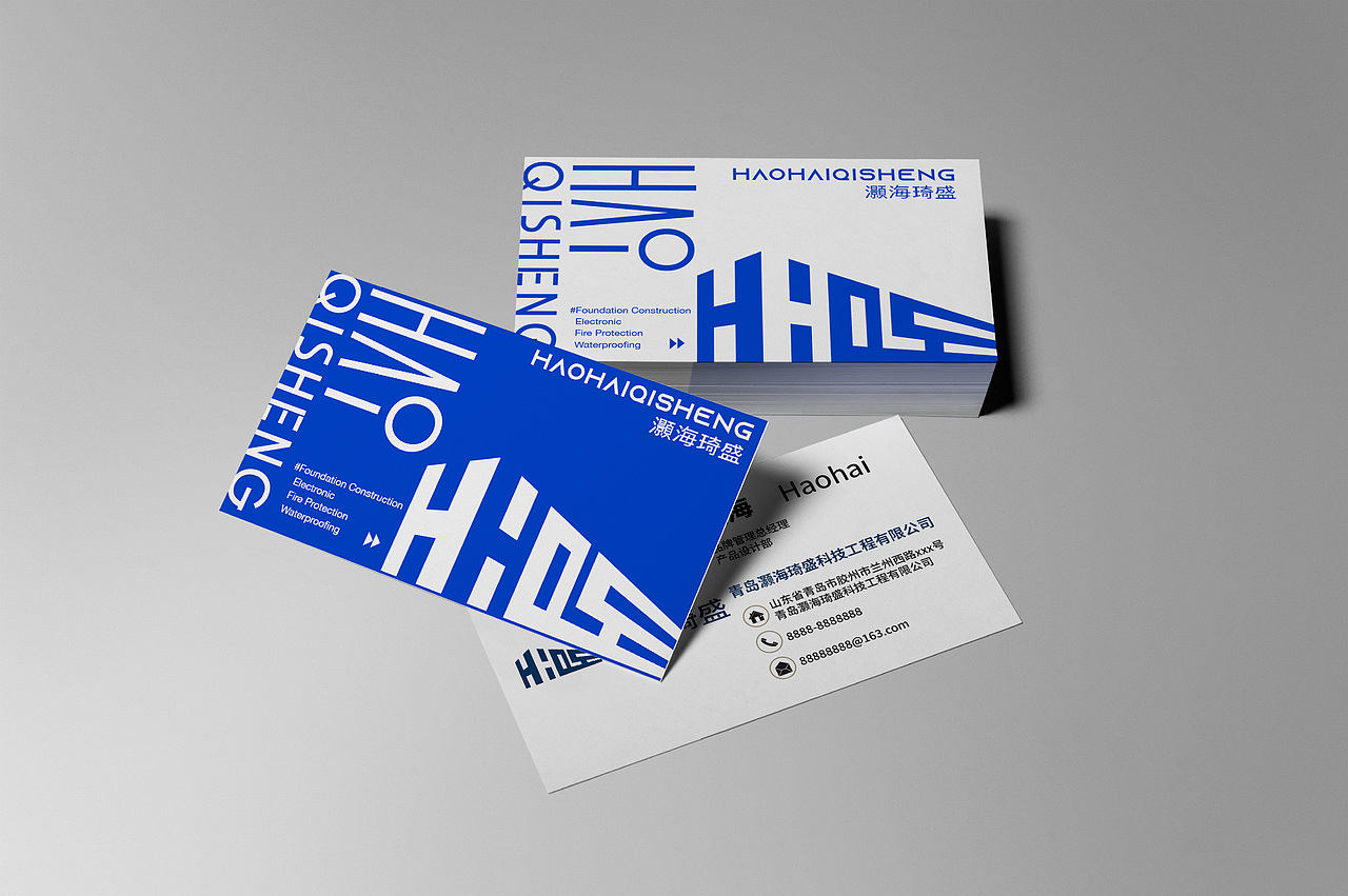 灏海琦盛|品牌vi 全案设计