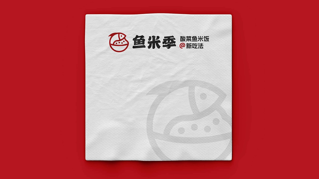 鱼米季酸菜鱼米饭丨美味餐饮品牌logo设计