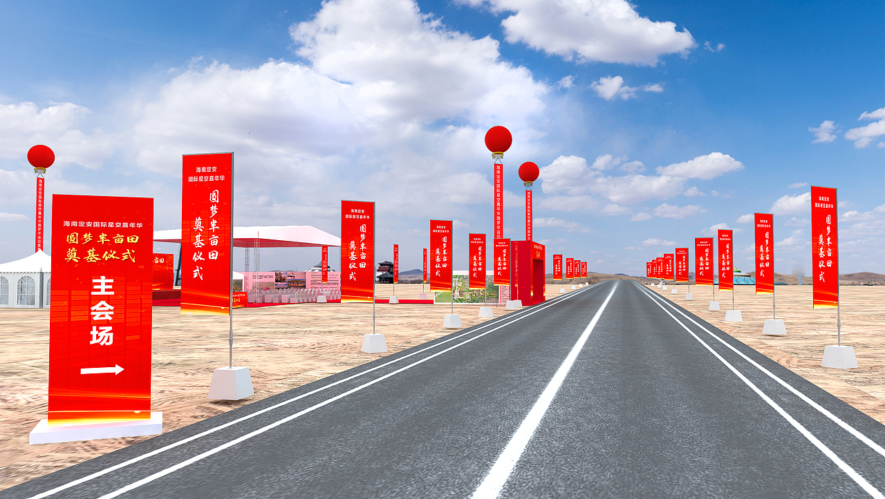 开工仪式（图ZMzMxMzcxODk2） - 其他三维 - 站酷设计师展会设计原创素材 - 站酷ZCOOL