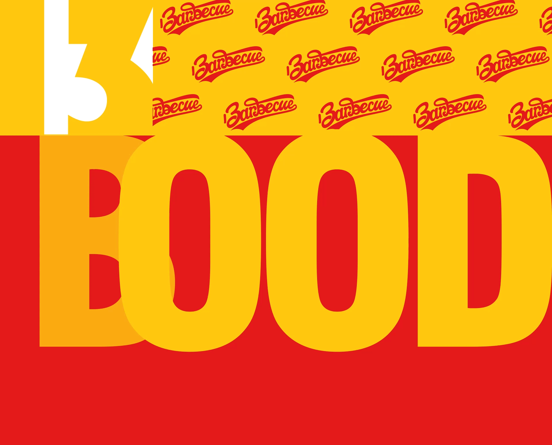 十三系列美式连锁餐饮品牌（图ZMzYzNDYxMjg0） - 品牌 - 站酷设计师黑色的小雨原创素材 - 站酷ZCOOL