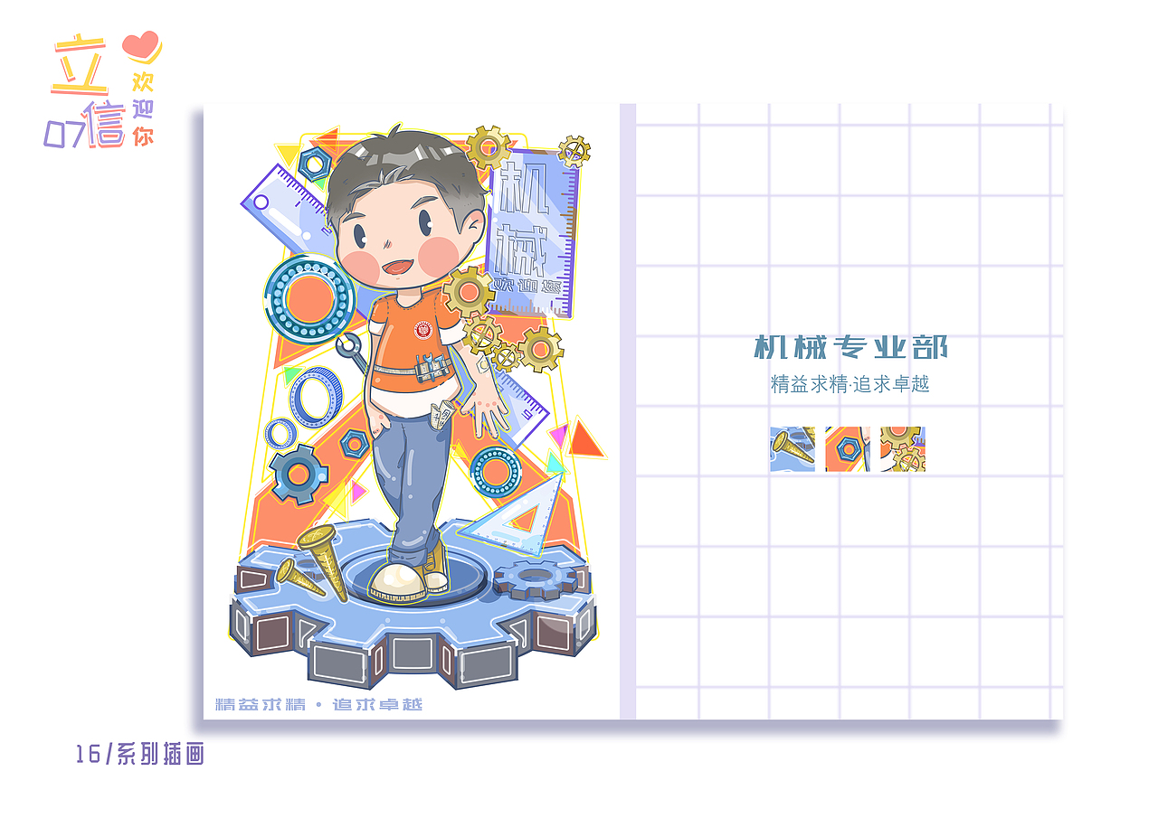 2021-2022插画作品集（图ZMzA4NTYzNDY4） - 创作习作 - 站酷设计师那判原创素材 - 站酷ZCOOL