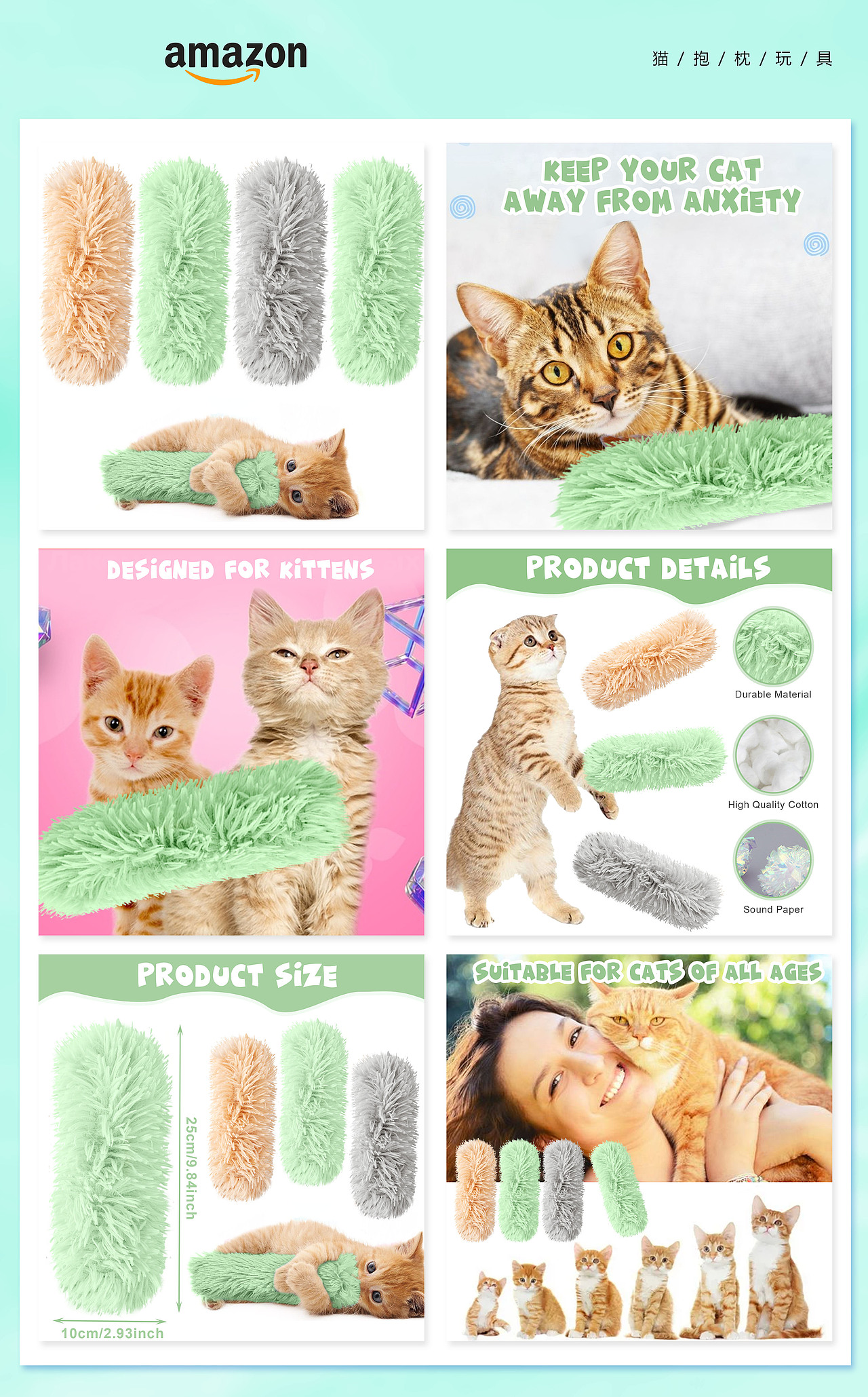 亚马逊主副图分享