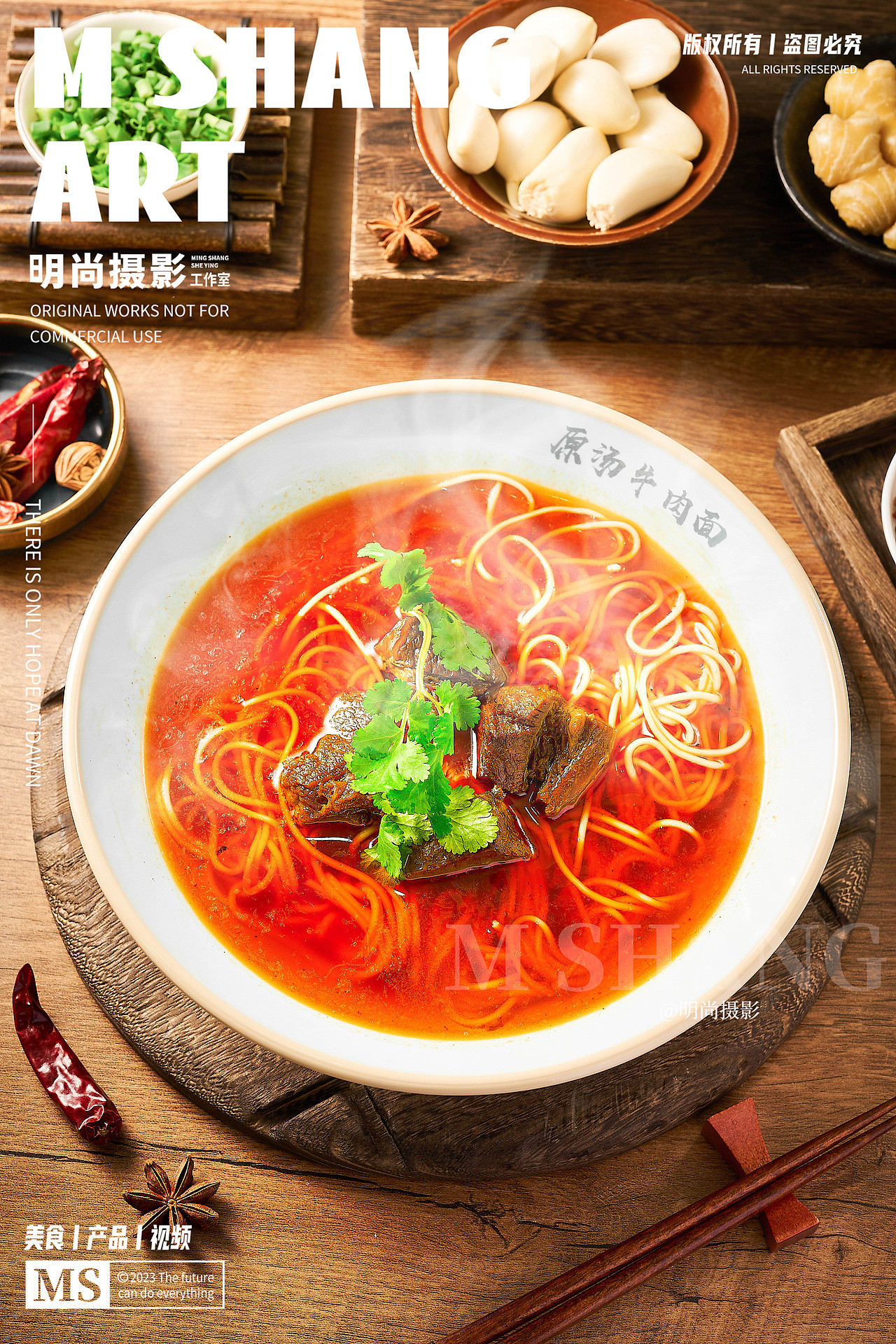 特色面馆丨小面拍摄丨牛肉面