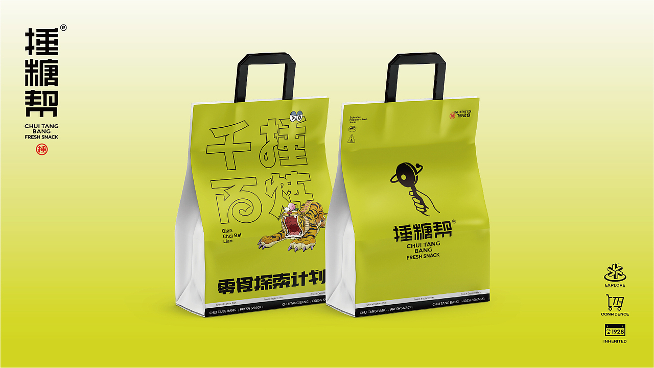 零食探索计划——捶糖帮·新鲜零食品牌设计（图ZMzUyMTU4MDY4） - 品牌 - 站酷设计师核桃设计原创素材 - 站酷ZCOOL