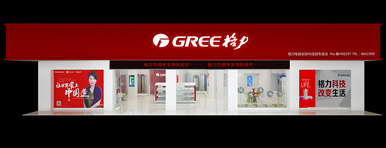 空调电器展厅展览馆3dmax效果图渲染（图ZMjk4NDgwNjQw） - 展陈设计 - 站酷设计师王鹏视觉设计原创素材 - 站酷ZCOOL
