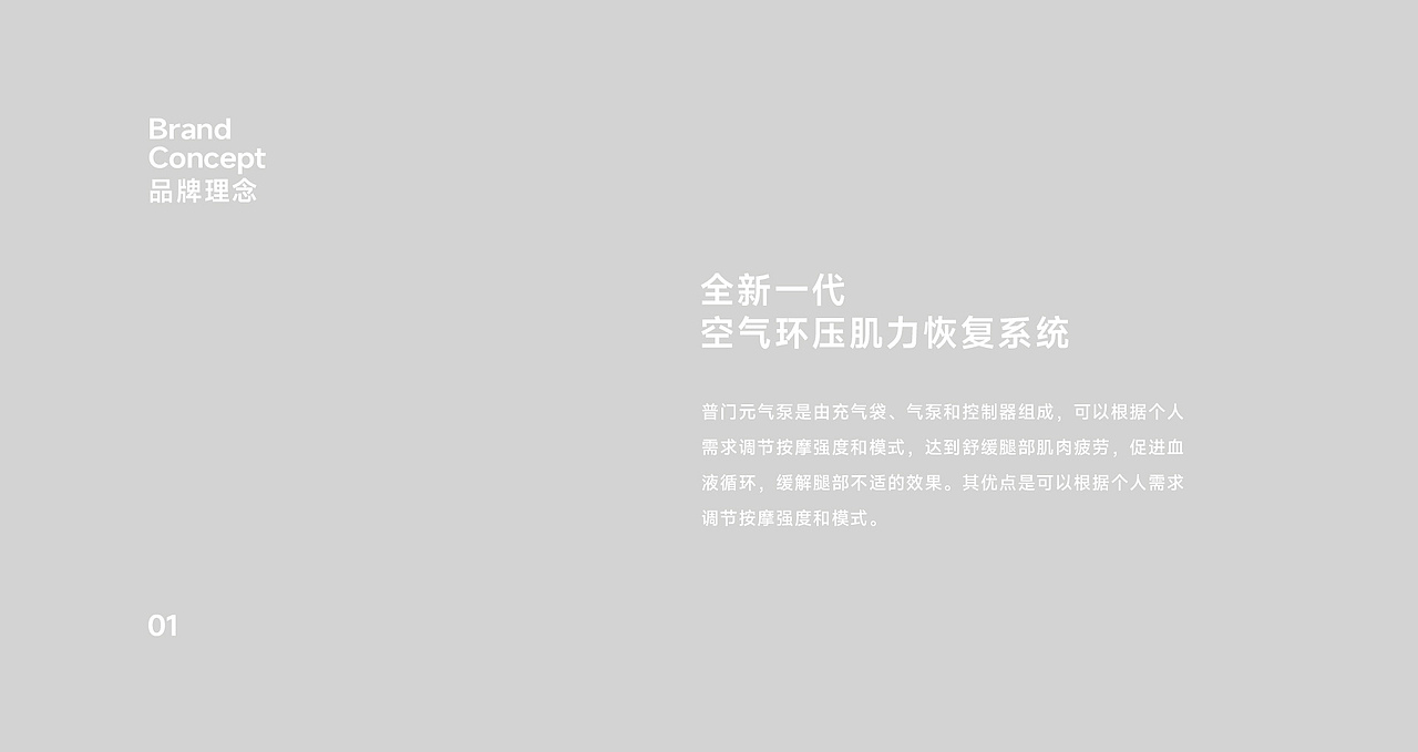 普门科技元气泵腿部按摩仪策划摄影 | 东莞锐图摄影(图ZMzYxMTIyOTQ0) - 产品摄影 - 站酷设计师东莞锐图摄影原创素材 - 站酷ZCOOL