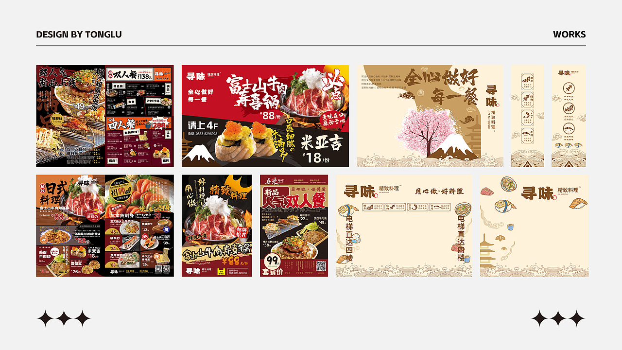 作品集（图ZMzY2MTA5NzE2） - 其他平面 - 站酷设计师糖醋味果子狸原创素材 - 站酷ZCOOL