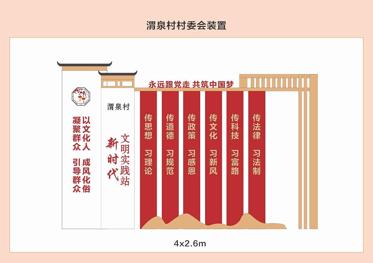 周至县美丽乡村改造项目（图ZMzI5ODM5NjY4） - 品牌 - 站酷设计师放任思维的野兽原创素材 - 站酷ZCOOL