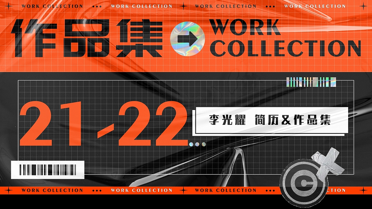 平面作品集（图ZMzIxMTM2MjI4） - 品牌 - 站酷设计师是光耀哟原创素材 - 站酷ZCOOL