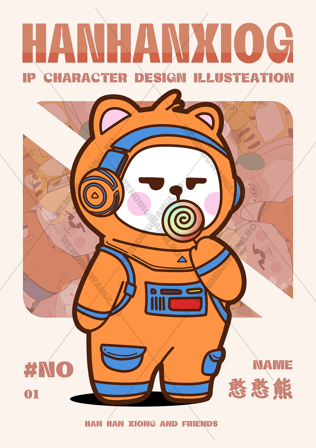 IP设计案例展示 x文鼎