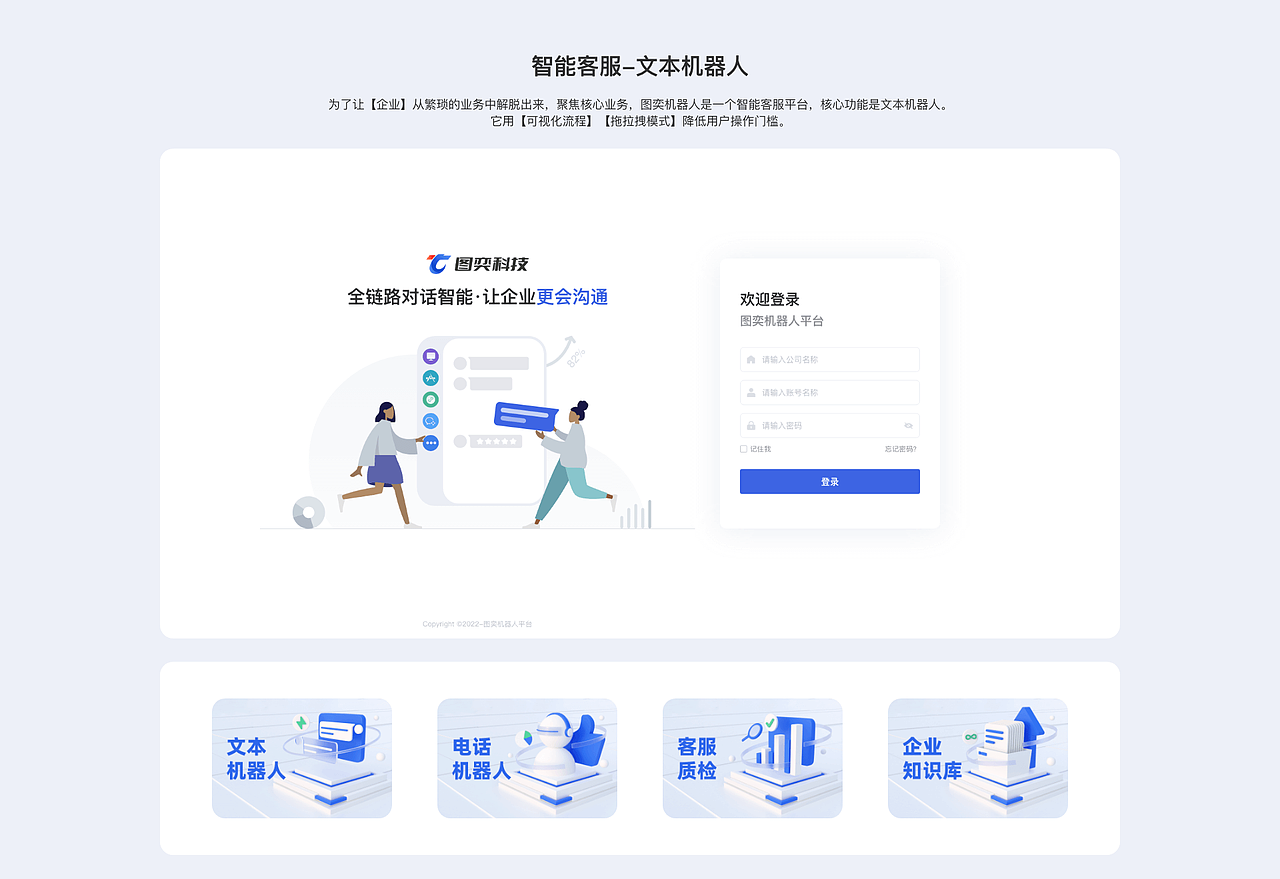 B端设计-智能客服可视化流程（图ZMzQwMzk3MzUy） - 软件界面 - 站酷设计师阿米奥原创素材 - 站酷ZCOOL