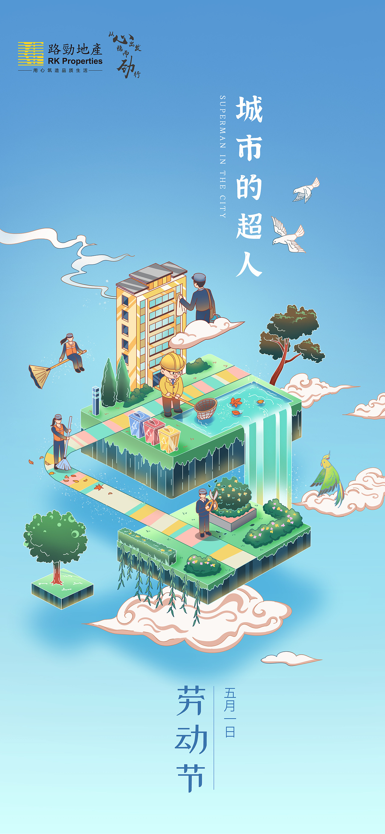 路劲地产2021年节日节气海报（图ZMzMxMzcwMzgw） - 商业插画 - 站酷设计师Mzen原创素材 - 站酷ZCOOL