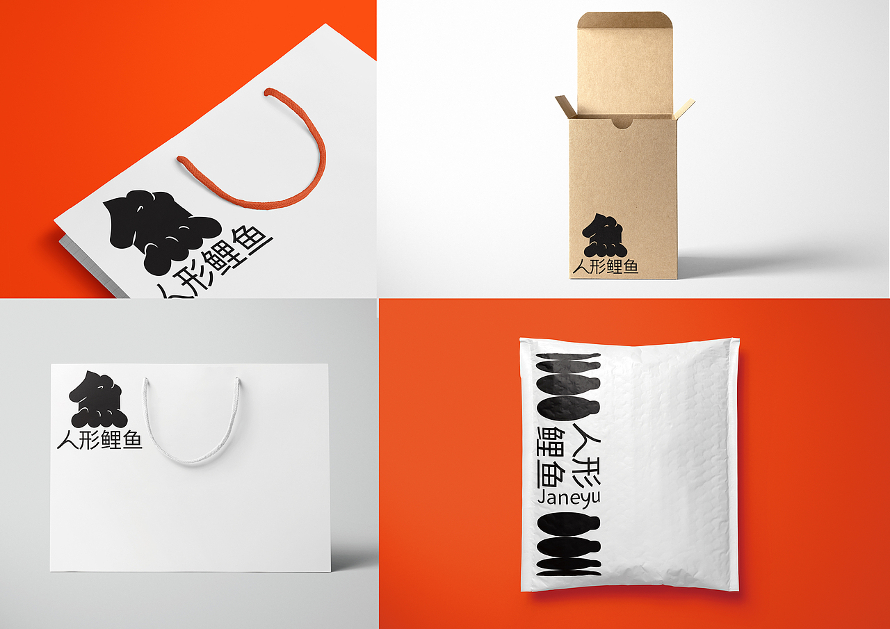 原创自品牌设计 | 人形鲤鱼Janeyu（图ZMzEwODE1NDgw） - 品牌 - 站酷设计师人形鲤鱼Janeyu原创素材 - 站酷ZCOOL