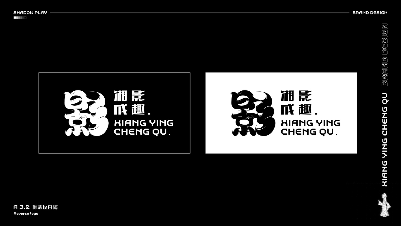 2024届毕设《湘影成趣》作品集