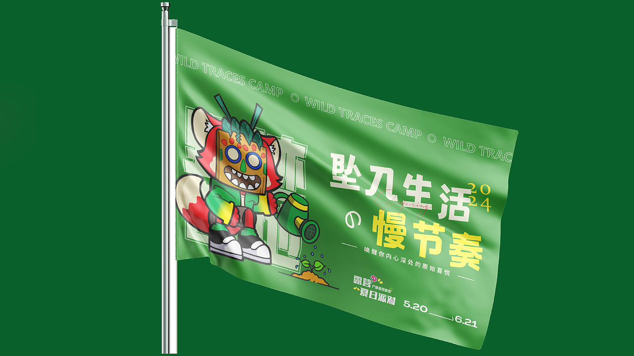 野迹营地-品牌视觉形象设计/露营品牌/露营IP