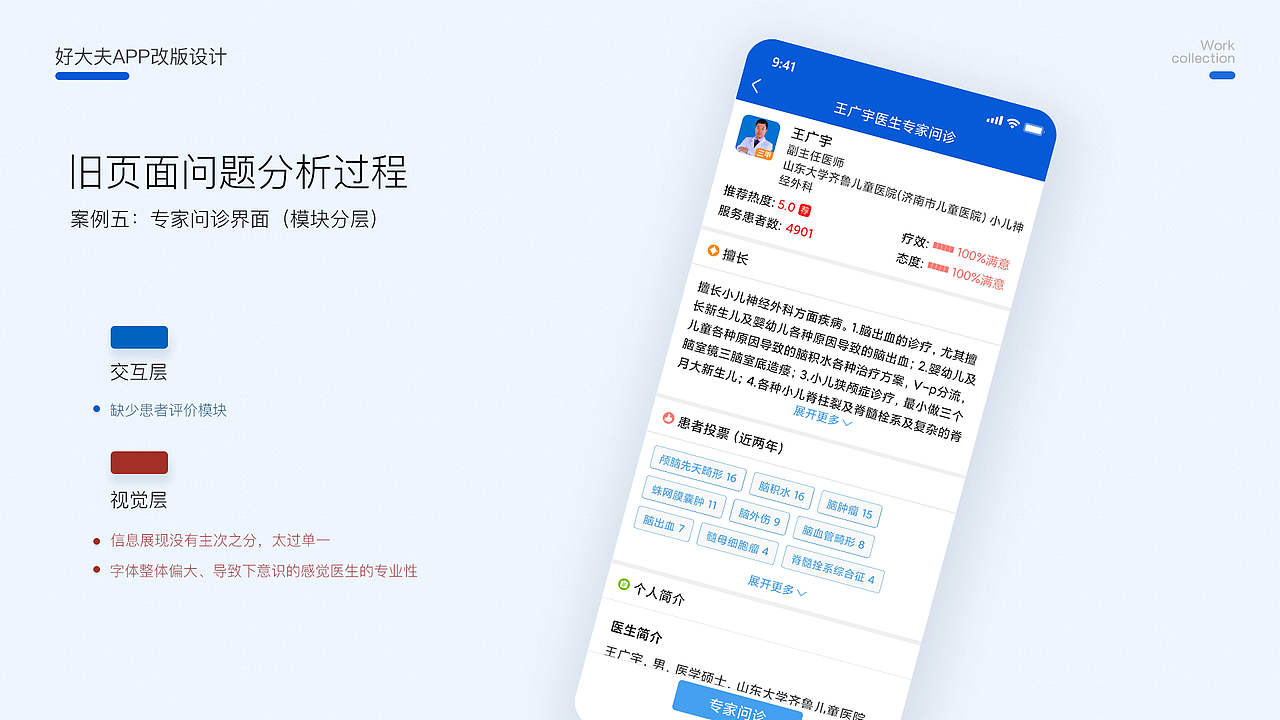 UI+可视化（图ZMzA1MDE4NDky） - 软件界面 - 站酷设计师HUPAN_设计原创素材 - 站酷ZCOOL