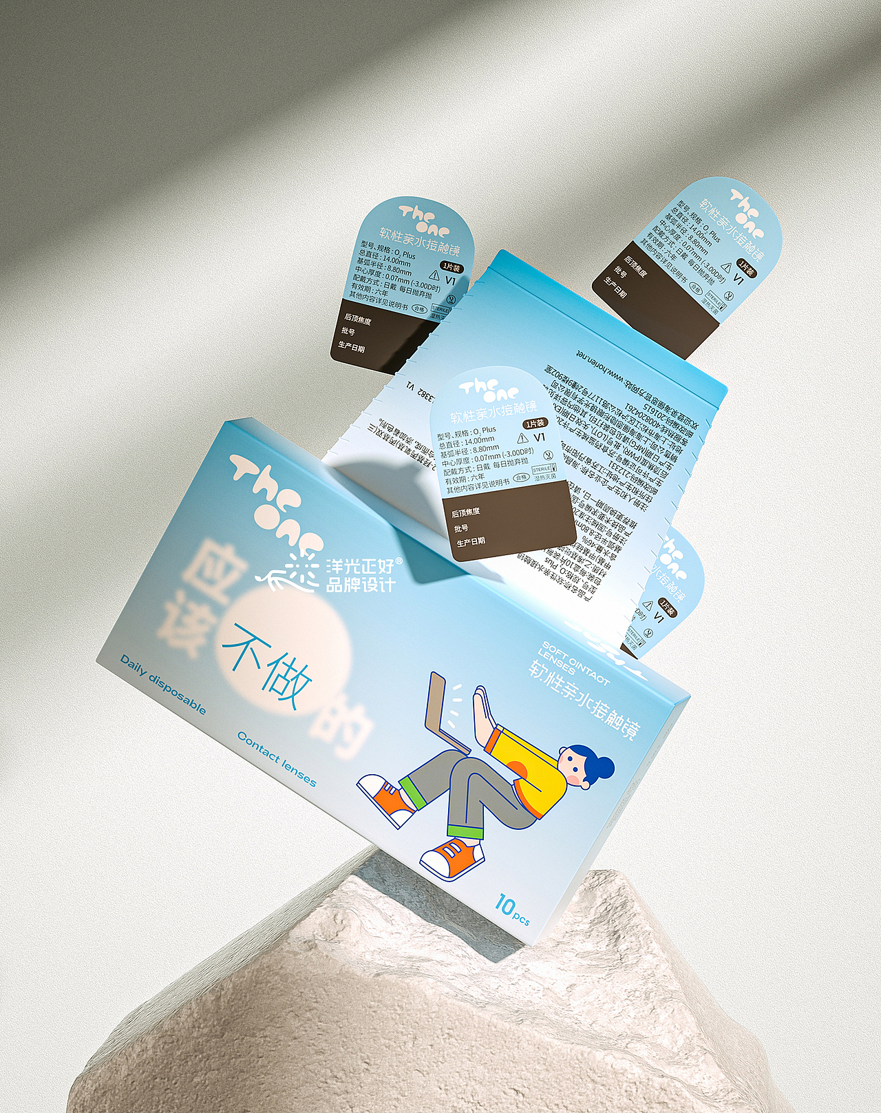 美瞳包装设计 隐形眼镜护理液包装 医美包装 医药包装（图ZMzU4NzM3NDEy） - 包装 - 站酷设计师郑昌洪品牌vi包装原创素材 - 站酷ZCOOL