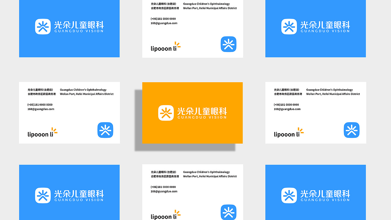 眼科医院品牌设计（图ZMzU3MDE2MTIw） - 品牌 - 站酷设计师春华秋实策略设计原创素材 - 站酷ZCOOL