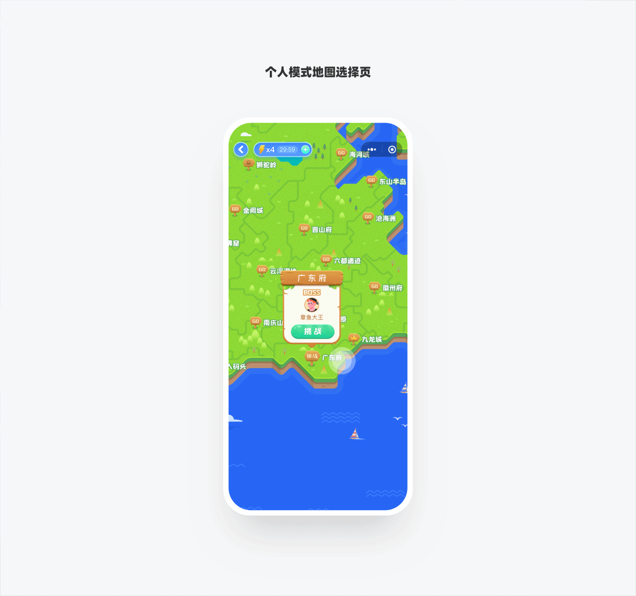 旅行学园1.0——答题类运营小游戏项目复盘总结（图ZMzMwNTc2NTE2） - APP界面 - 站酷设计师明湖大仙原创素材 - 站酷ZCOOL