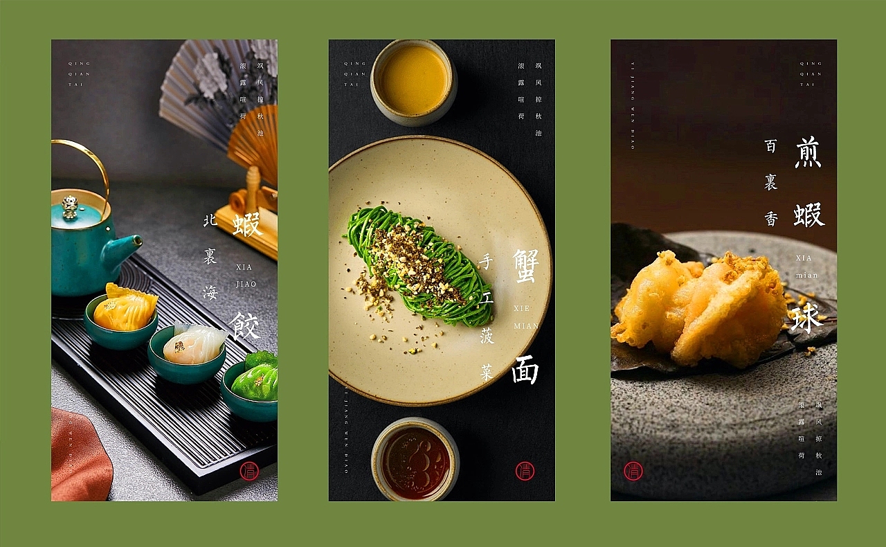清浅台——庭院餐厅的宋词之美（图ZMzAwODIyMjY0） - 品牌 - 站酷设计师刘勇001原创素材 - 站酷ZCOOL