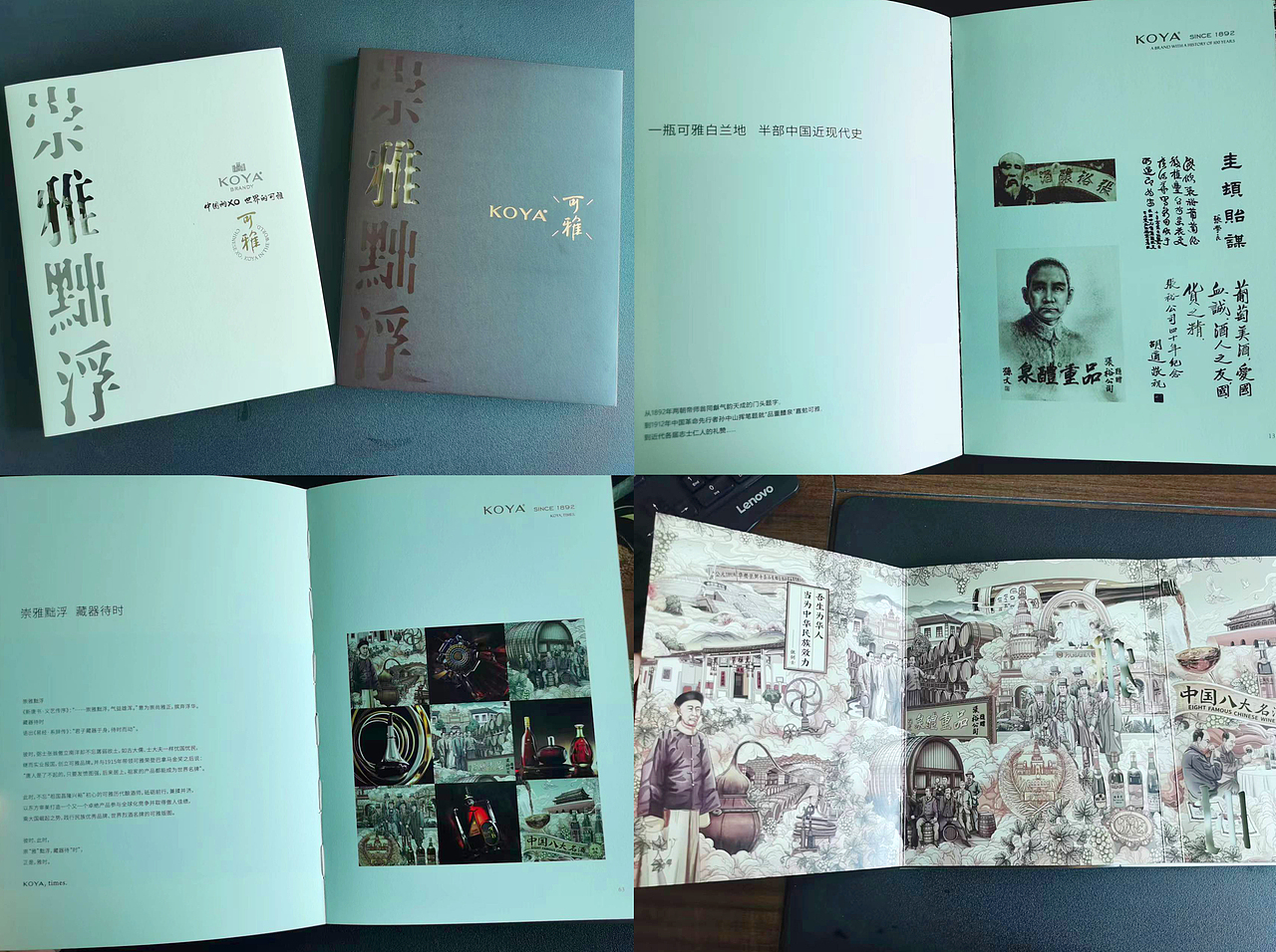 张裕可雅白兰地百年发展史主视觉KV设计（图ZMzQ5MzYwMzIw） - 商业插画 - 站酷设计师三木1989原创素材 - 站酷ZCOOL