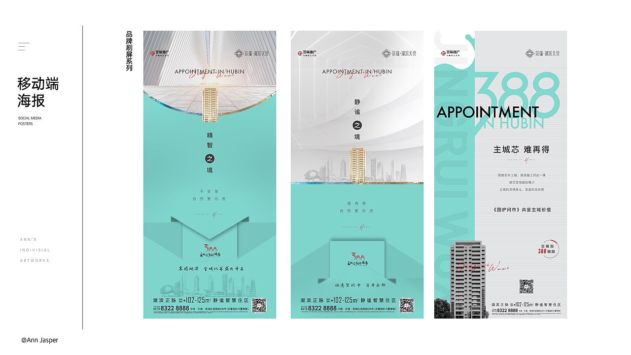 2021-2022年度个人/地产设计作品复盘（图ZMzE4MzQxMDI0） - 品牌 - 站酷设计师Ann大哲原创素材 - 站酷ZCOOL