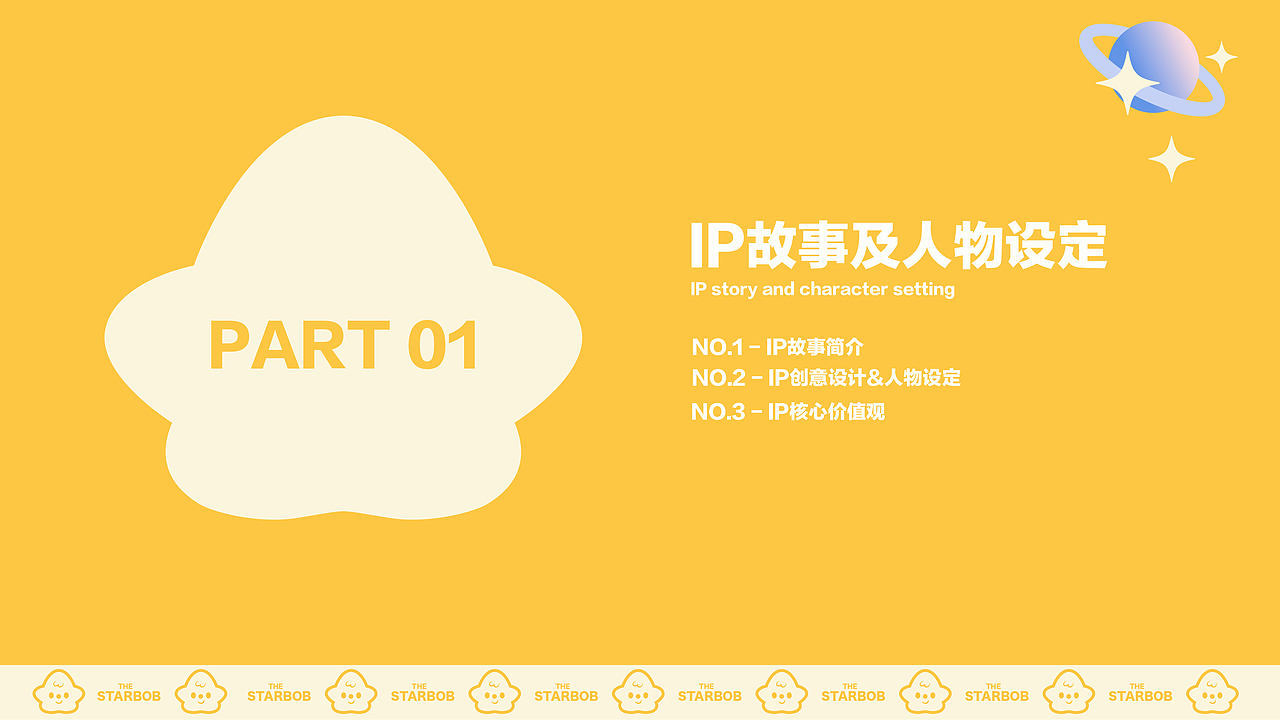 YEAH！为广州星执学校设计IP形象啦（图ZMzIzOTM0NTg4） - 商业插画 - 站酷设计师HOUKEAI原创素材 - 站酷ZCOOL