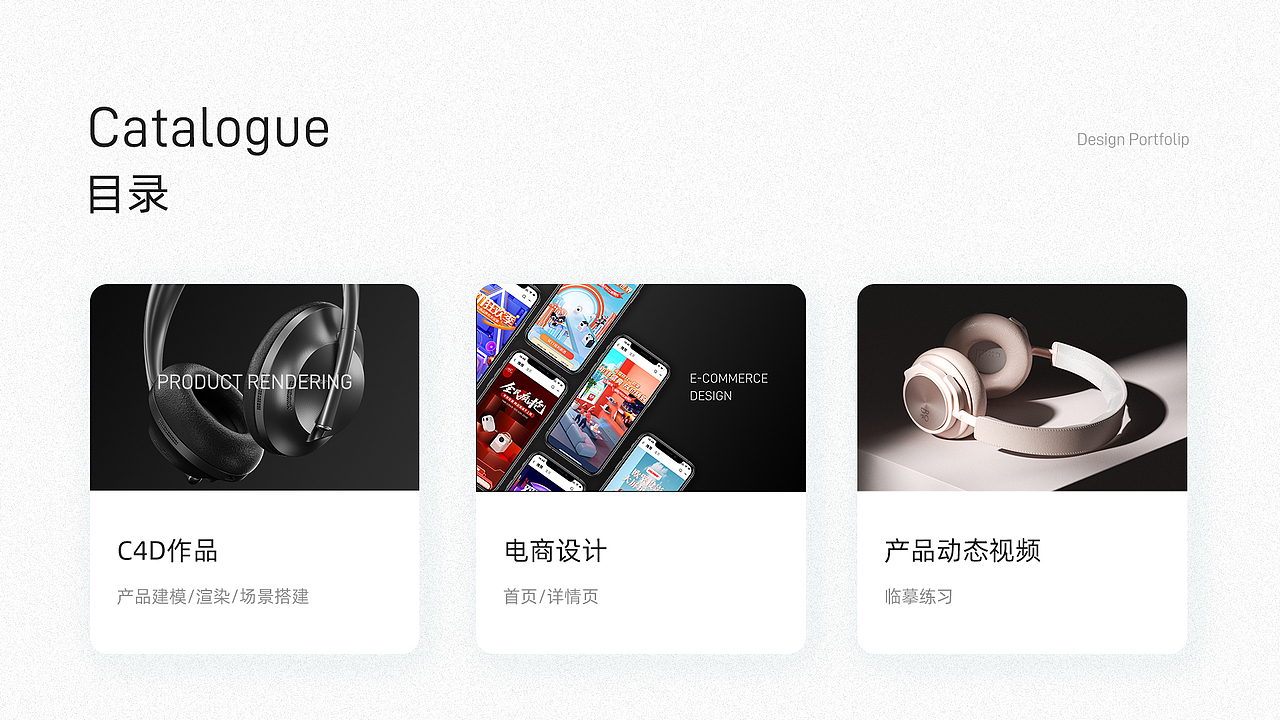 电商作品集