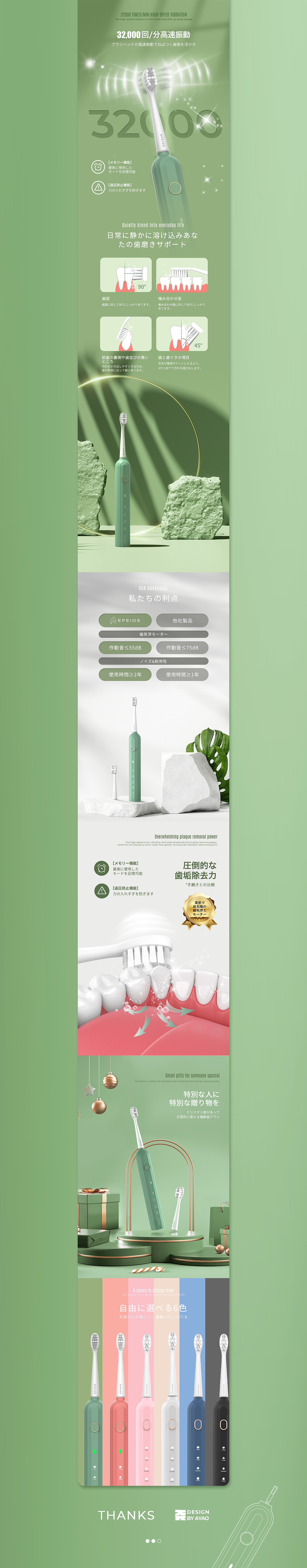 电商设计丨青绿之间 — 电动牙刷详情设计（图ZMzIxODI0NjAw） - 电商 - 站酷设计师孙啊尧原创素材 - 站酷ZCOOL