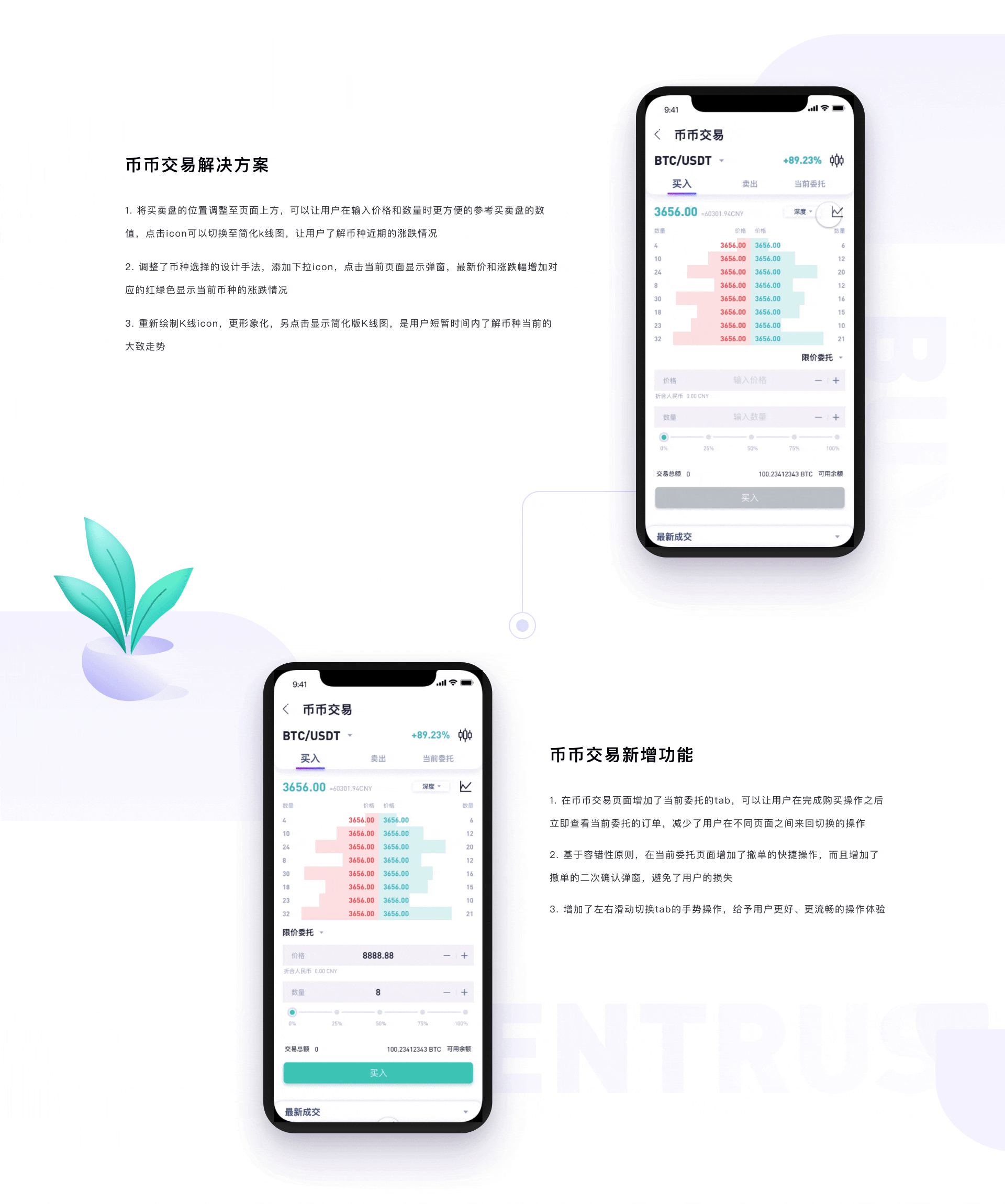 IDAX-交易所（图ZMzAxMDU5OTI4） - 软件界面 - 站酷设计师Airy00原创素材 - 站酷ZCOOL