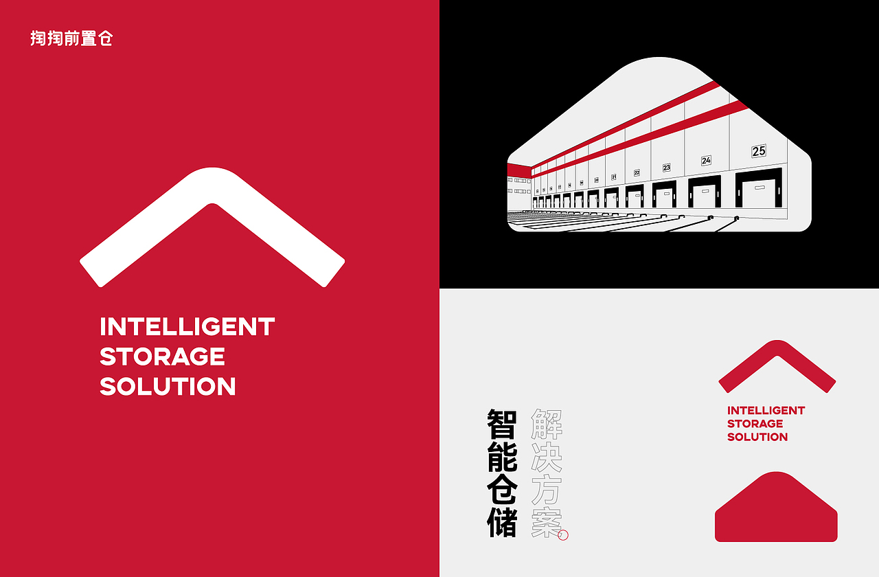 掏掏前置仓logo设计（图ZMzM3NTgzNjM2） - Logo - 站酷设计师MAX品牌策略设计原创素材 - 站酷ZCOOL