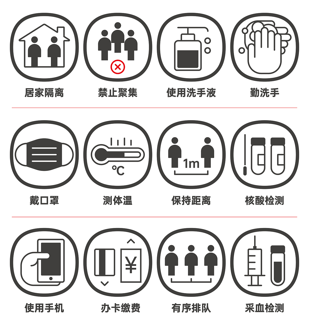 防疫图标设计（图ZMzQxODM3NDQ4） - 图案 - 站酷设计师淘气的小豆丁原创素材 - 站酷ZCOOL