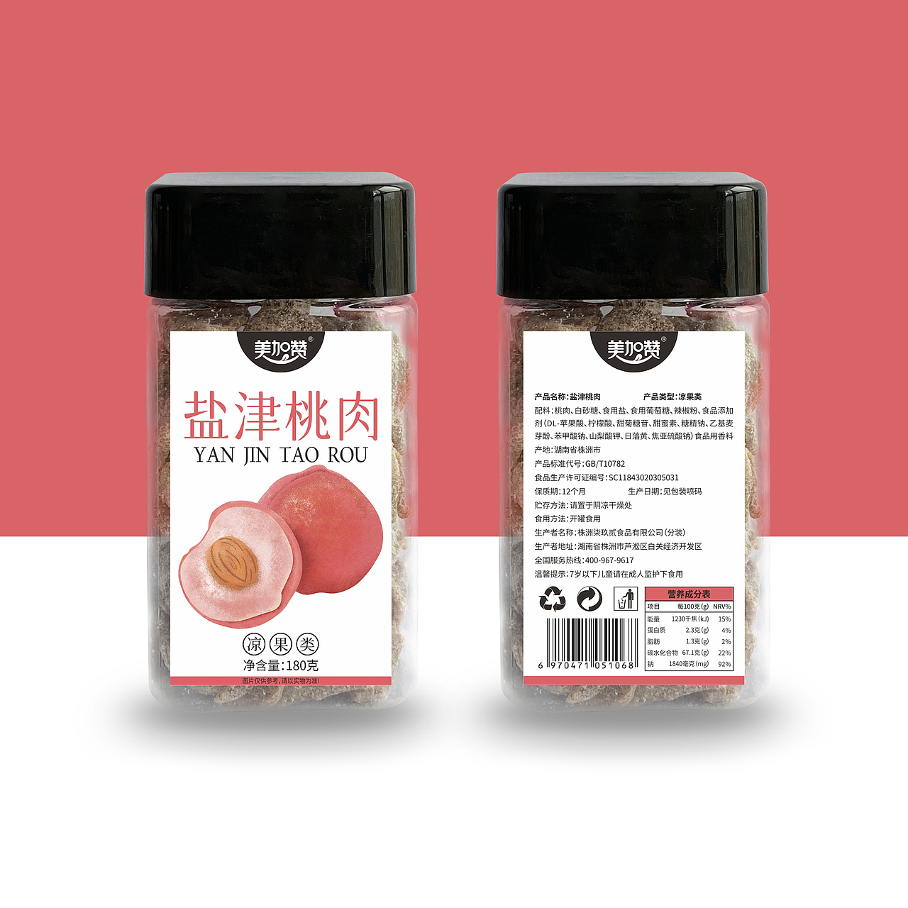美加赞  | 包装插画设计