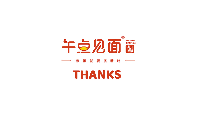午点见面（图ZMzMxNjI0Njky） - 宣传物料 - 站酷设计师乐乐的大飞机原创素材 - 站酷ZCOOL