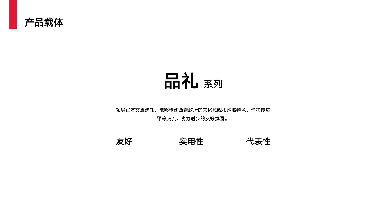 天津西青文创全案分享