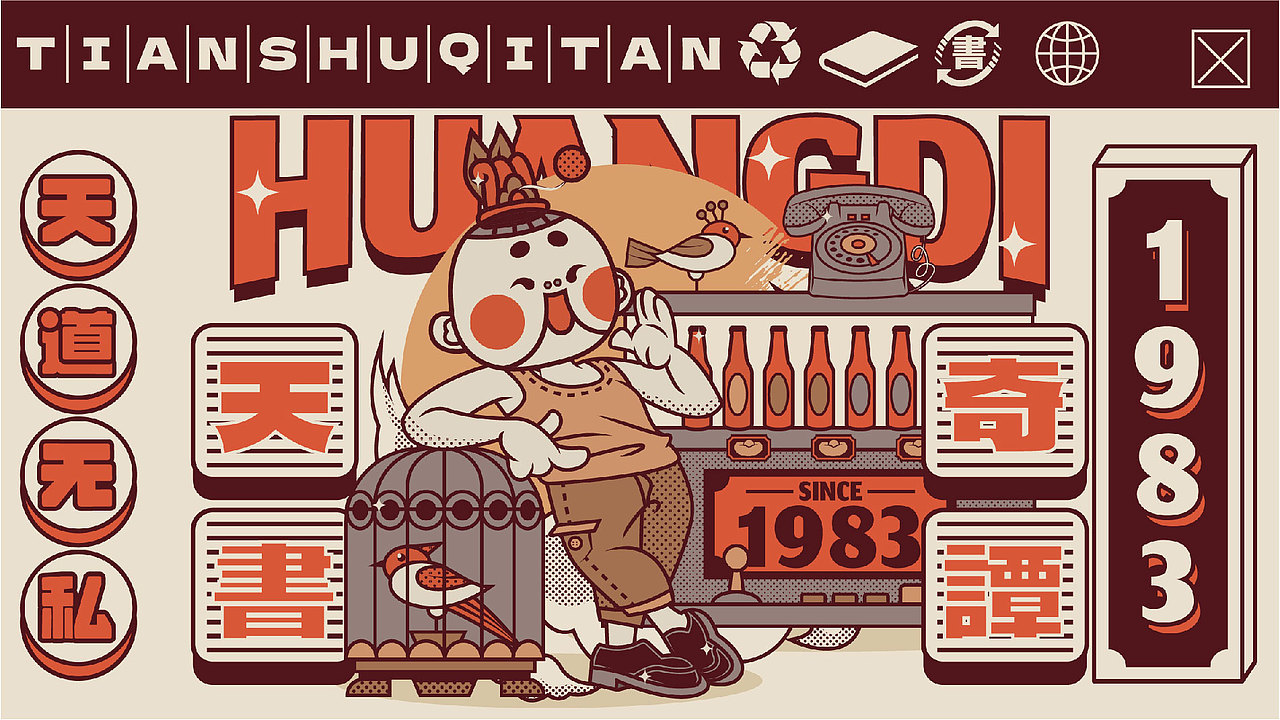 大话天书奇谈（图ZMzIwNzY2OTcy） - 海报 - 站酷设计师123木頭人原创素材 - 站酷ZCOOL