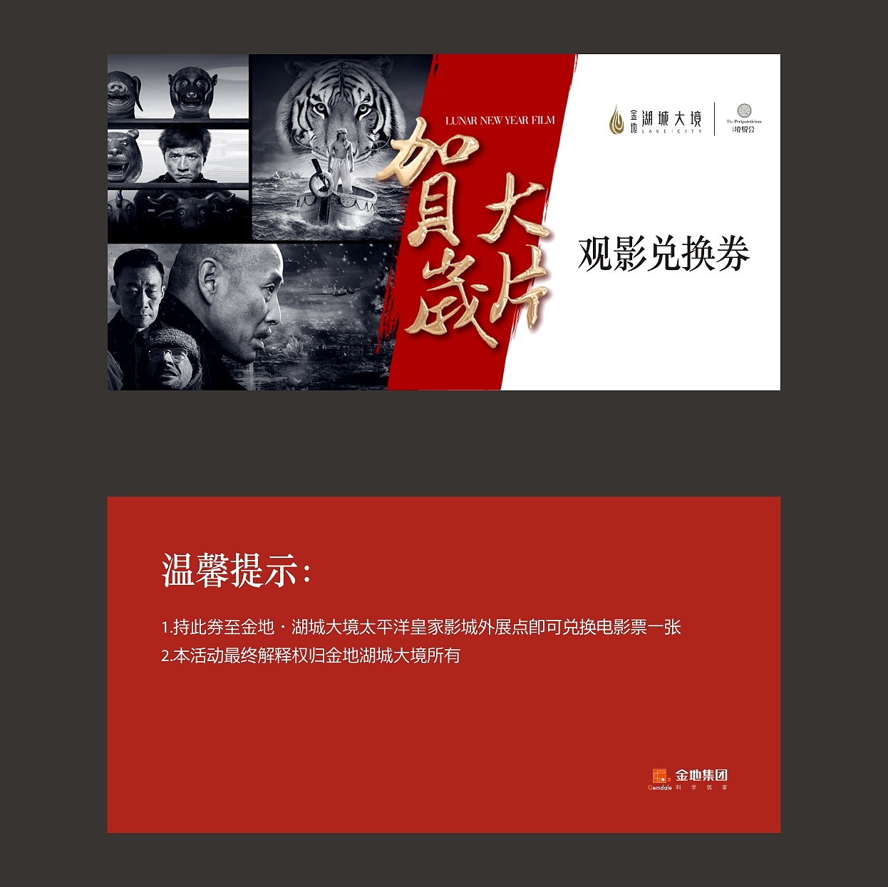 2013年金地湖城大境