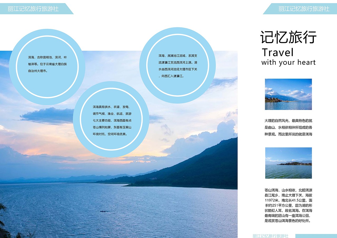 旅游画册（图ZMzQxMTY3NjU2） - 书籍/画册 - 站酷设计师CleverTing原创素材 - 站酷ZCOOL