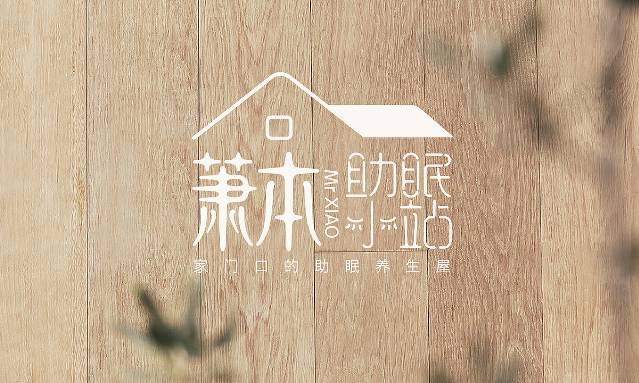 社区经济与康美生活的完美融合